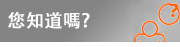 do you know